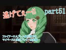 ファイアーエムブレム風花雪月をマイペースに実況プレイー金鹿編ー　part51