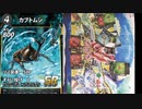[蟲神器] タミフルカバディいざ! 蟲神器 01【ゾイドvsアレ】