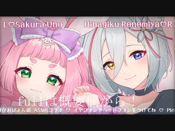 【雑談ASMR】バーチャルリラクゼーションサロン 『けもみみりふれっ！』の紹介
