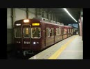 【走行音】阪急5100系 急行 宝塚→阪急梅田【作業用BGM】