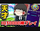 アリーナでIQ30000の神プレイで敵を倒した【フォートナイトゆっくり実況】