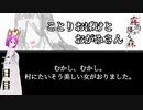 【霧雨が降る森 リメイク版 #2】絵本「ことりおばけとおがみさん」【ホラー探索ADV】【女性Vtuber】