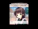 GFごちうさ　差し入れ5日目夕方／夜の部(内部録音)