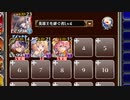 【字幕有】統帥の塔 17:騎兵Ⅰ【千年戦争アイギス イベユニ】