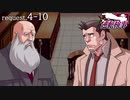 99.9－天才検事と自称天才実況者－【逆転検事】request.4-10