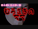 【怖い話/字幕】母親の恐ろしい裏の顔を見てしまった…【ヒトコワ】