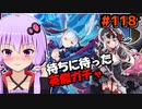 【千年戦争アイギス】英傑ガチャ【ガバに定評のある王子】