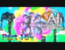 【実況】AI: ソムニウムファイル ニルヴァーナ イニシアチブやろうぜ！　その１６ッ！