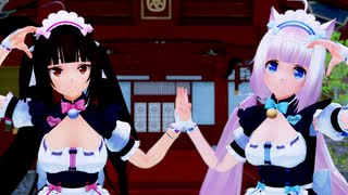 【ネコぱらMMD】『いーあるふぁんくらぶ』(ヒメヒナVer)ショコラちゃん&バニラちゃん