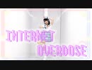 【わかめ】INTERNET OVERDOSE【ゆるく踊ってみた】