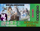 【期間限定建造】アズールレーン×ライザのアトリエ コラボ 錬金術士と謎の遺跡群島 初回50連建造動画【残り４隻】