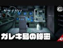 #43【ザンキゼロ】動く島といえばドラクエ6だよなぁ？！【STAGE07】