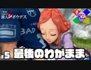 #5【LUNA;END】なにより守りたかったものは誰なのか【善人シボウデス】【極限脱出】【12周目】
