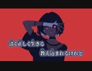 【ニコカラ】壊再／Kasone off vocal