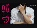 腰が浮くほどヤバい... フィンガーテク///【ASMR】