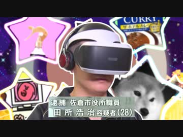 カンキョウ・ホゼンカシュジィ・タドコロ