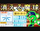 #94 衝撃の大記録発覚！？球速差59kmの魔球の使い手絶対とれ！！【ゆっくり実況・パワプロ2022・ 大正義ペナント】