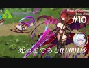 【千年戦争アイギス】妖魔追放 - Goblins were expelled：神級EX
