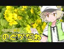 2022年11月24日　農作業日誌P458　ダーウィンの進化の日と農作業ドライブで田んぼエリアへ　VOICEVOX