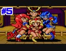 【実況】歌舞伎が主役の隠れた名作RPG「カブキロックス」　#5