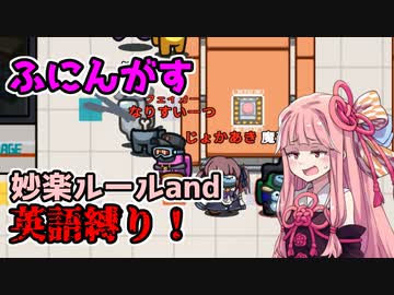 茜ちゃん、Among Usやめるってよ【ふにんがす神の力編】part27