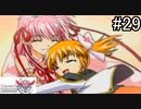 Eternal Love【ギャラクシーエンジェル2】#29(終)