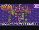 学校の設備が厨二病【マジカルバケーション】＃12