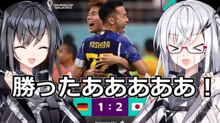 【CoeFont雑談】日本のドイツ戦勝利をアリアルさんが語ーる