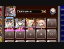 【字幕有】統帥の塔 18:重装Ⅱ【千年戦争アイギス 英雄王+イベユニ】