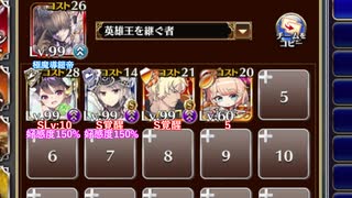 【字幕有】統帥の塔 18:重装Ⅱ【千年戦争アイギス 英雄王+イベユニ】