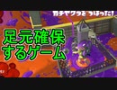 【日刊スプラトゥーン3】ダイナモ使いのバンカラマッチ実況プレイPart75【S＋50ガチヤグラ】