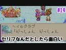 強めのカニ【マジカルバケーション】＃14