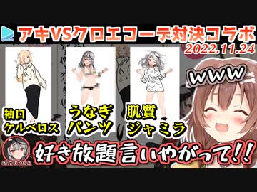 切れ味良すぎるワードセンスでコーデをぶったぎりころね