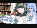 【あそこではたらくムスブさん】葵ちゃんの今日の１冊