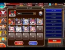 千年戦争アイギス 千の誓い､千の約束：黎明の訪れ【☆3×イベ白以下】