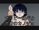 【はじめましてボクのカノジョ】名も知らぬ男女の物語　Part2【実況プレイ】