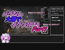 【四国めたん実況】ダークソウル3 any% グリッチレス RTA 大鎌 IGT1時間44分33秒 part1【VOICEVOX実況】