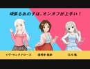 アイドルのオンとオフの話【ダイマ音声】