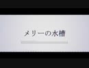 【人.ヵ】〆.リー๑.水.木.曹【8.3】