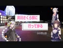 ふらり旅25話井川さくら駅に行って参る