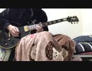 【JAM】風に吹かれて弾いてみた