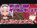 アンジュ・カトリーナさんとのコラボで一番やってはいけないプレミをしてしまう魔使マオ【にじさんじ/切り抜き/魔使マオ/アンジュ・カトリーナ】
