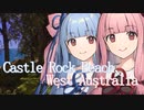 【VOICEROID逍遥】Castle Rock Beach, West Australia【琴葉姉妹】