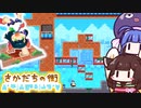 【さかだちの街】世界をひっくり返せ！さかだちパズルアクションゲーム【VOICEROID実況】
