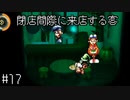 【moon】伝説の高難易度アンチRPGをプレイ　#17【実況プレイ】