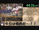 【エロゲRTA】巫女神さま_ラスボス撃破＆グッドエンドRTA_1時間3分43秒65_part3/4【ゆっくり実況】