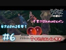 【ゲーム実況】果汁まみれのヒロインってちょっとえちちよね【モノクロームメビウス】#6