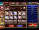 千年戦争アイギス 千の誓い､千の約束：墜ちたる星､輝く時【☆3×イベ白以下×ちび金光】