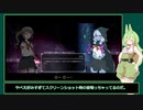モンスター娘とセーラー服ずんだもん Part7【Lost Ruins】