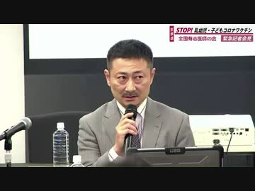 全国有志医師の会　藤沢明徳 医師